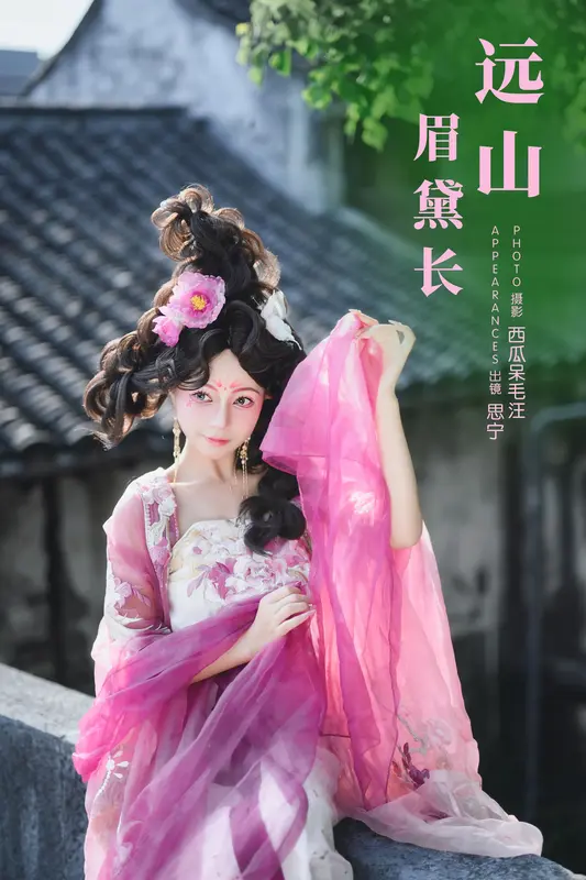 [YITUYU艺图语]2024.12.11 远山眉黛长 Disexi思宁 6