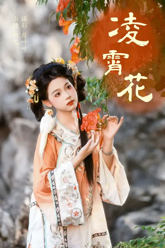 [YITUYU艺图语]2024.12.12 凌霄花 铁臂阿桐木 5