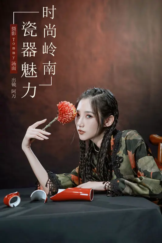 [YITUYU艺图语]2024.12.12 时尚岭南瓷器魅力 o1ne万 3